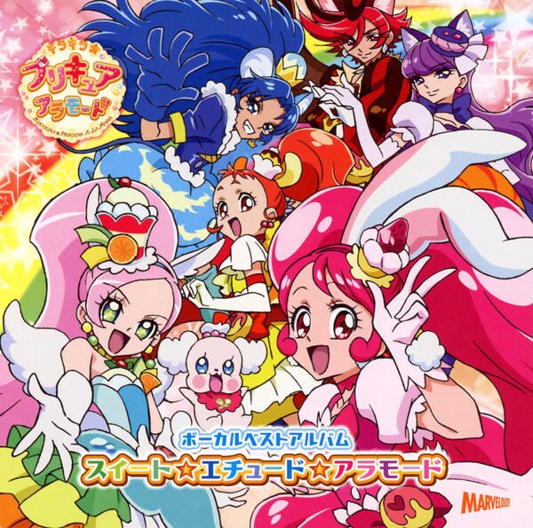 CD「キラキラ☆プリキュアアラモード ボーカルベストアルバム」作品