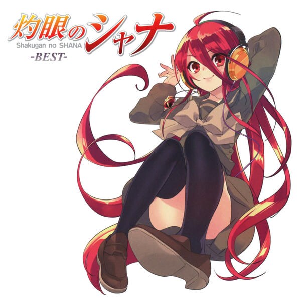 CD「TVアニメ「灼眼のシャナ」ベストアルバム 灼眼のシャナ