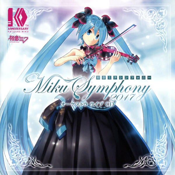 CD「初音ミクシンフォニー～Miku Symphony 2017