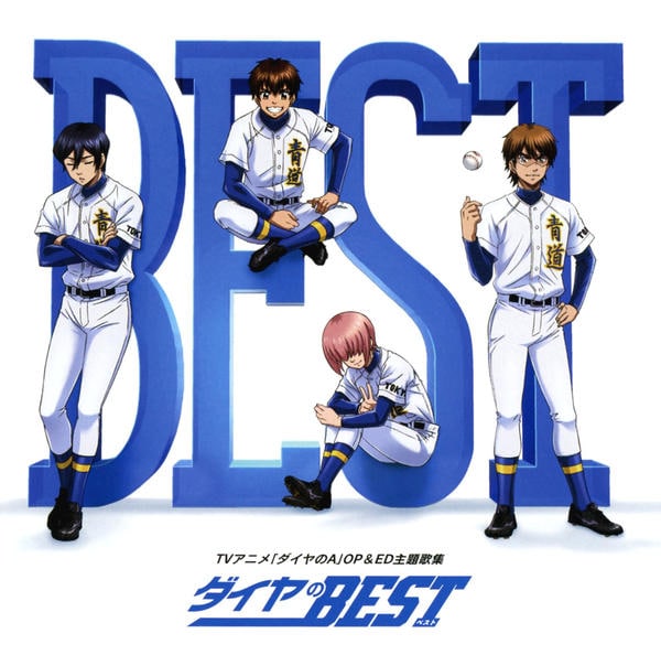 CD「TVアニメ「ダイヤのA」OP＆ED主題歌集 ダイヤのBEST