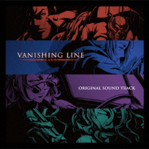 CD「TVアニメ「牙狼＜GARO＞－VANISHING LINE