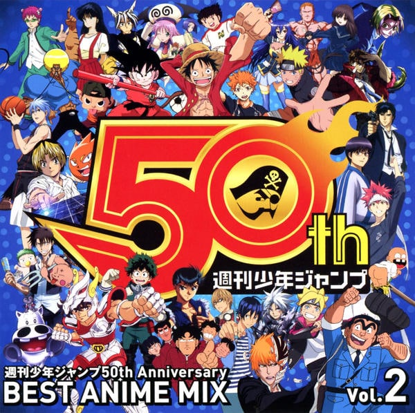 復刻週刊少年ジャンプ　５０周年 CD「週刊少年ジャンプ50th Anniversary BEST