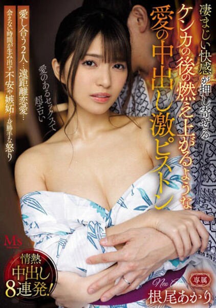 愛のあるセックス 