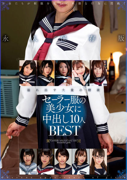 美少女中高生DVD&Webサイト大全 可笑し 