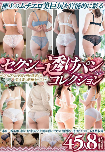 主婦下着姿でかパン 