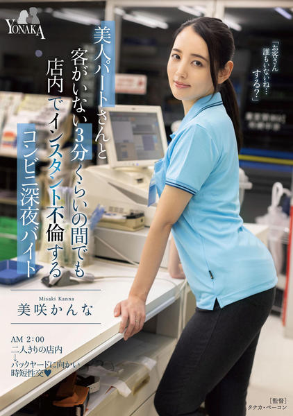 熟女人妻　美咲 