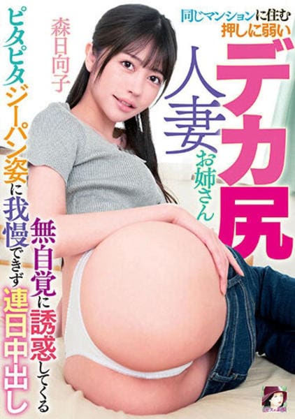 人妻マキシワンピのお尻 