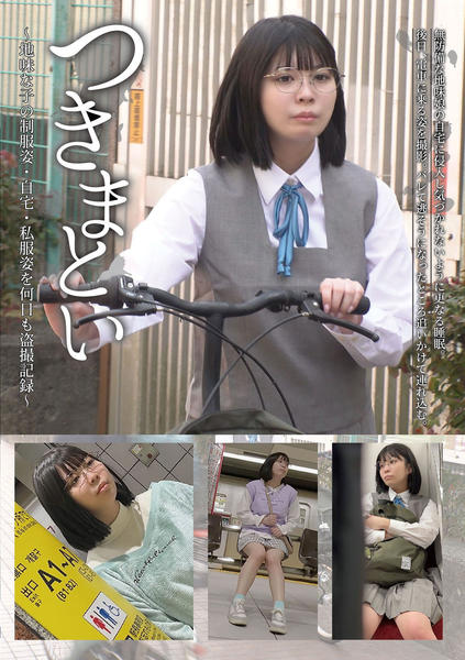 盗撮 私服 