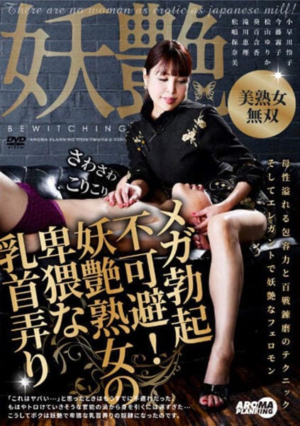 熟女　卑猥　画像 