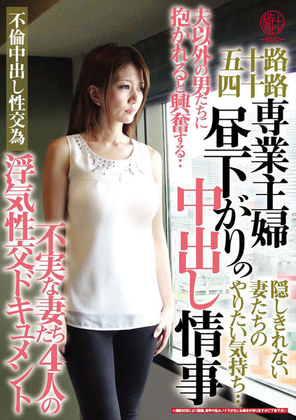 五十路人妻不倫 