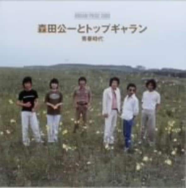 CD「DREAM PRICE 1000 森田公一とトップギャラン 青春