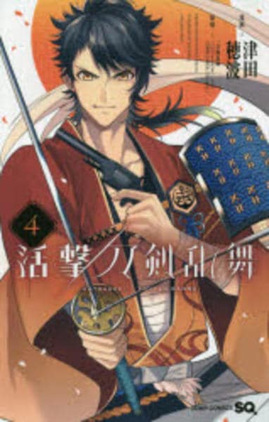 活撃 刀剣乱舞 DVD 1-6巻セット Amazon.co.jp: 活撃 刀剣乱舞 (完全生産限定版) [Blu-ray]全6巻