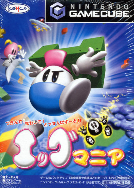 エッグマニア つかんで!まわして!どっすんぱず~る!!のジャケット写真