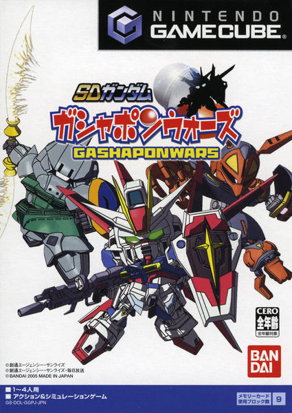 SDガンダム ガシャポンウォーズのジャケット写真