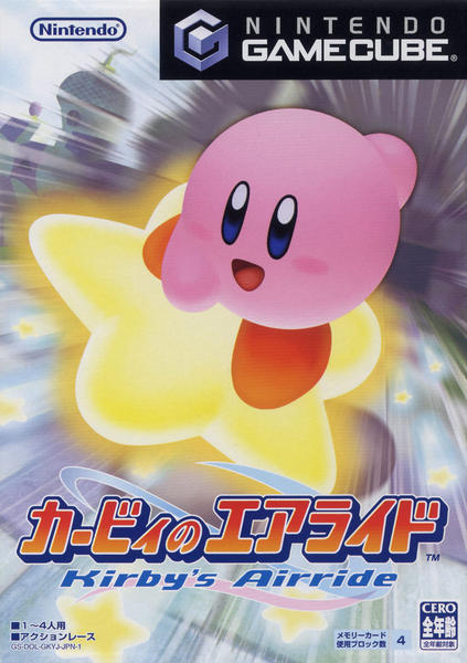 カービィのエアライドのジャケット写真