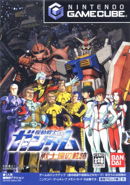 機動戦士ガンダム 戦士達の軌跡のジャケット写真