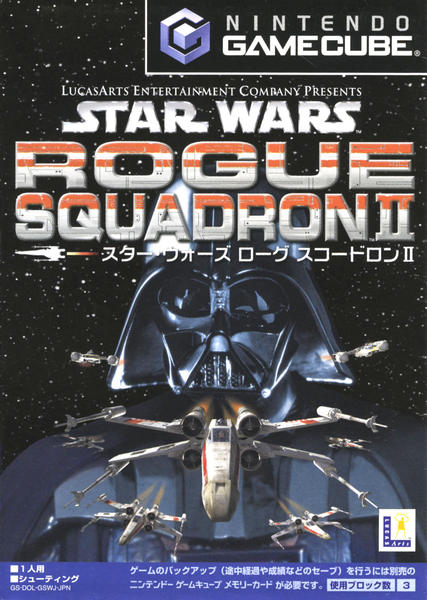 スター・ウォーズ ローグスコードロンⅡのジャケット写真