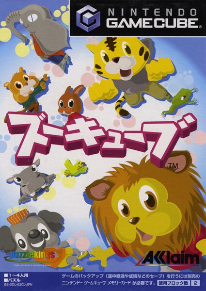 ズーキューブのジャケット写真