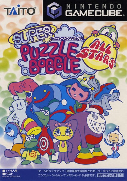 スーパーパズルボブル オールスターズのジャケット写真