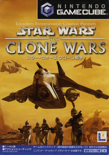 スター・ウォーズ クローン戦争のダンジョンのジャケット写真
