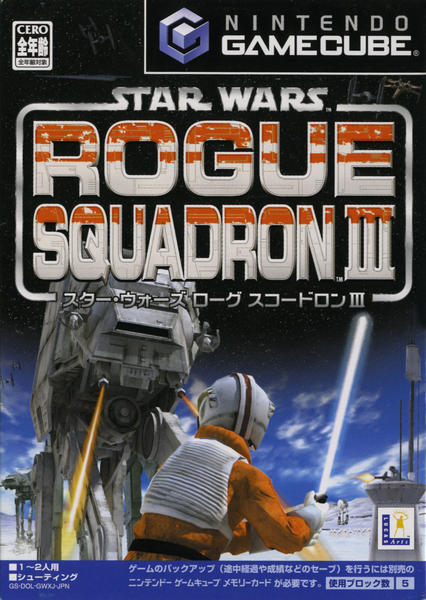 スター・ウォーズ ローグスコードロンⅢのジャケット写真