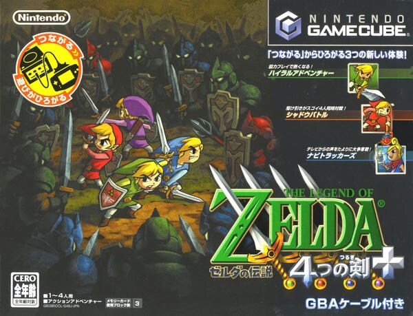 ゼルダの伝説 4つの剣+のジャケット写真