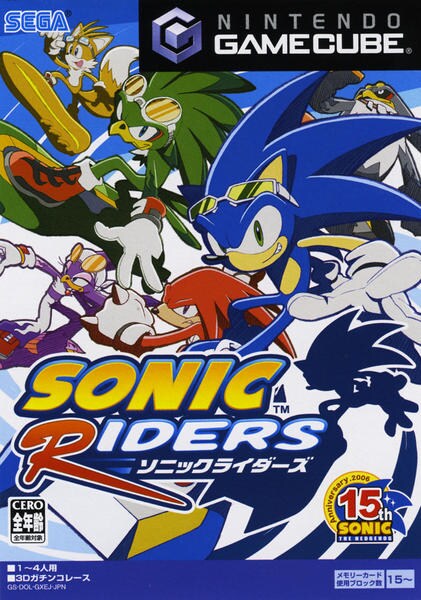 ソニックライダーズのジャケット写真