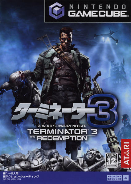 ターミネーター3:ザ・レデンプションのジャケット写真