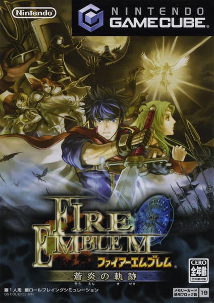 ファイアーエムブレム 蒼炎の軌跡のジャケット写真