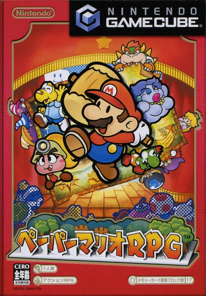 ペーパーマリオRPGのジャケット写真