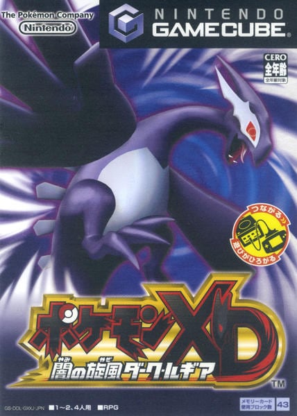 GC「ポケモンXD 闇の旋風ダーク・ルギア」作品詳細 - GEO Online