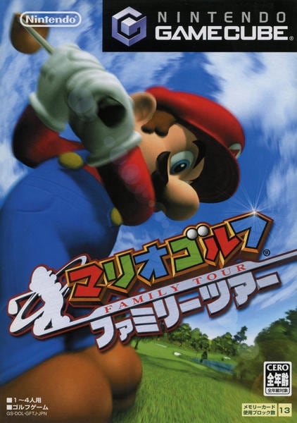マリオゴルフ ファミリーツアーのジャケット写真