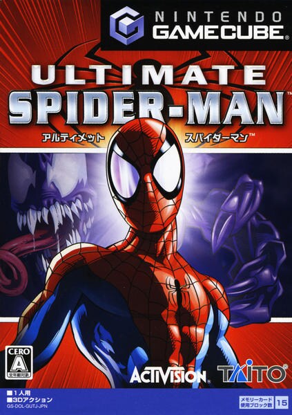 アルティメット スパイダーマンのジャケット写真