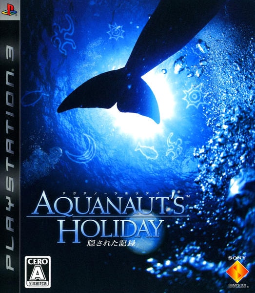 AQUANAUT’S HOLIDAY ~隠された記録~のジャケット写真