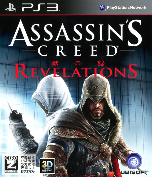 ASSASSIN'S CREED REVELATIONSのジャケット写真