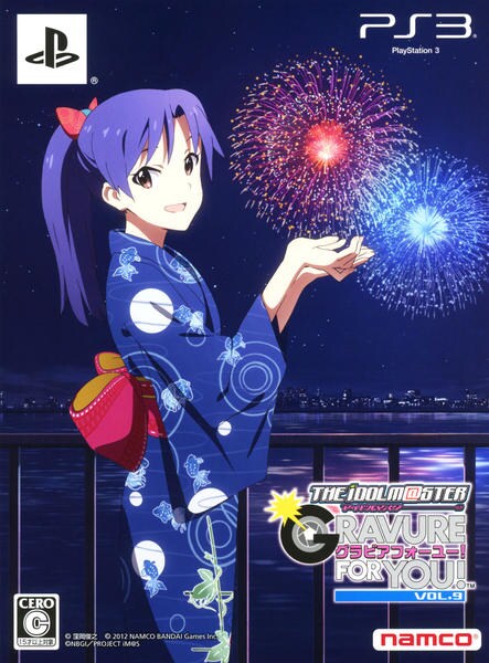 アイドルマスター アニメ&G4U!パック VOL.9のジャケット写真