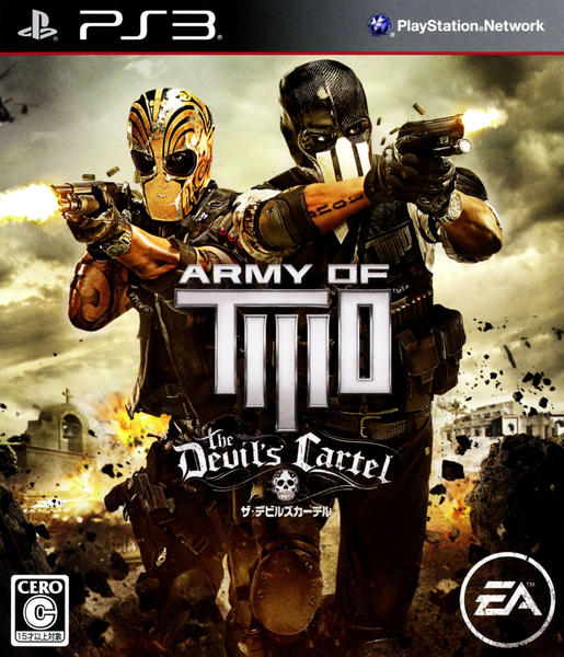 Army of TWO ザ・デビルズカーテルのジャケット写真