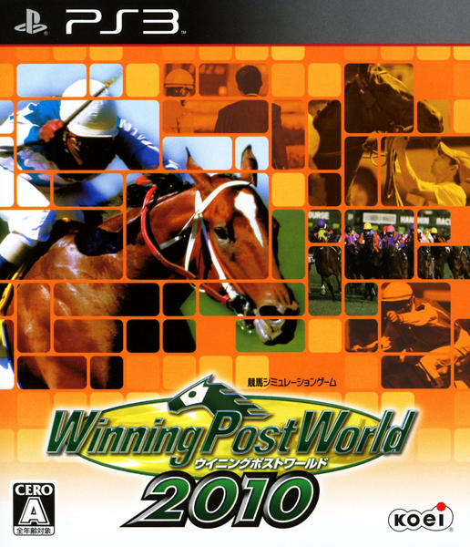ウイニングポストワールド 2010のジャケット写真