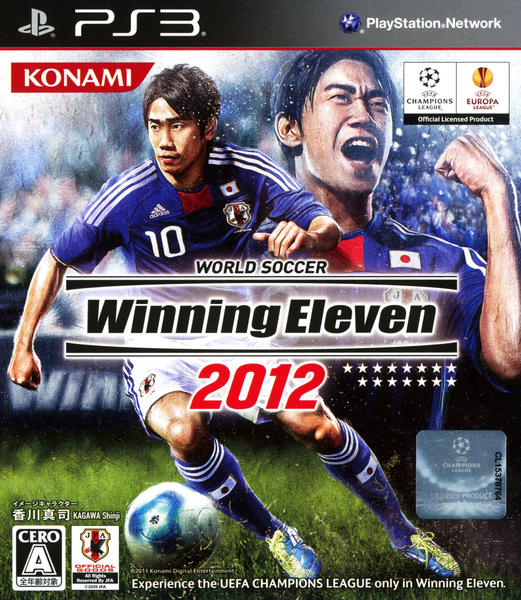 ワールドサッカー ウイニングイレブン 2012のジャケット写真