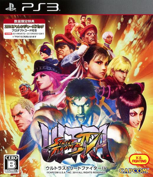 PS3「ウルトラストリートファイター4」作品詳細 GEO Online/ゲオオンライン PS3「ウルトラストリートファイター4」作品詳細 GEO Online/ゲオオンライン