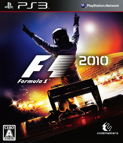 F1 2010のジャケット写真