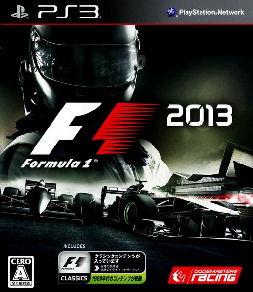 F1 2013のジャケット写真