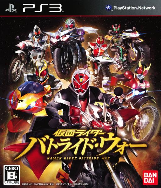 仮面ライダー バトライド・ウォーのジャケット写真
