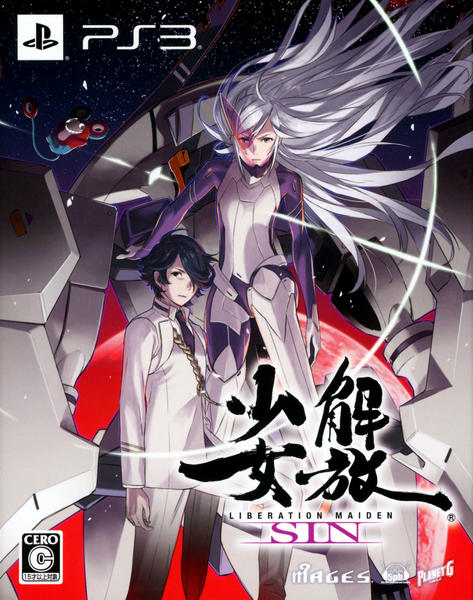 解放少女 SIN 限定版 PS3「解放少女 SIN （限定版）」作品詳細 - GEO Online/ゲオオンライン
