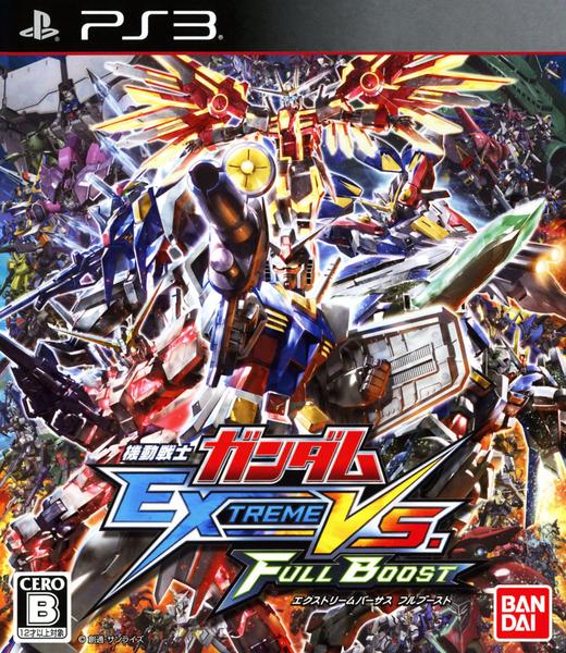 機動戦士ガンダム EXTREME VS. FULL BOOSTのジャケット写真