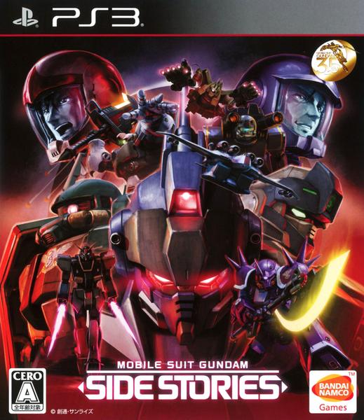 PS3「機動戦士ガンダム サイドストーリーズ」作品詳細 - GEO Online