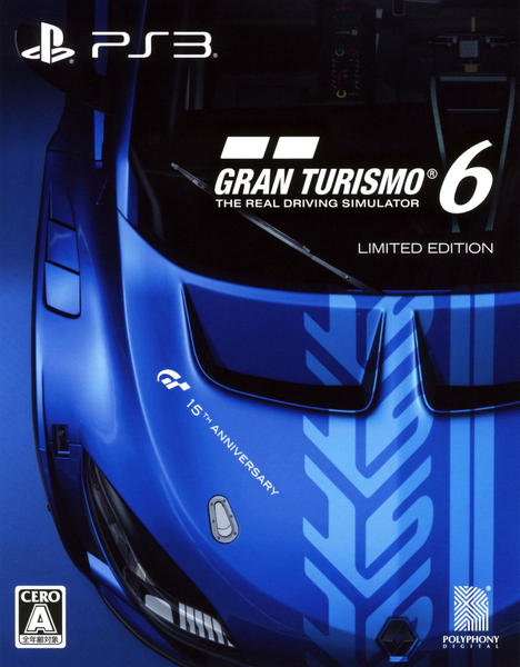 PS3「グランツーリスモ6 －15周年アニバーサリーボックス－ （限定