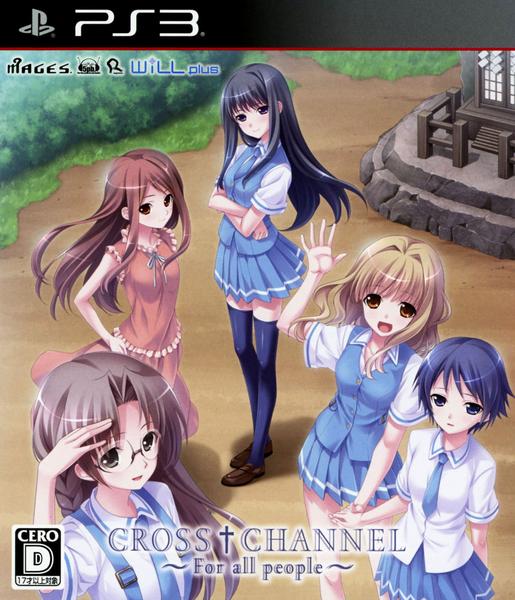 CROSS†CHANNEL ~For all people~のジャケット写真