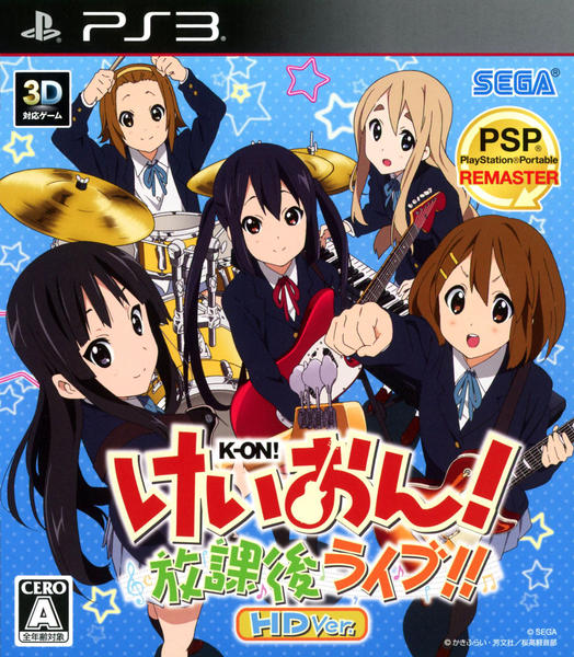 けいおん!放課後ライブ!!HDVer.のジャケット写真
