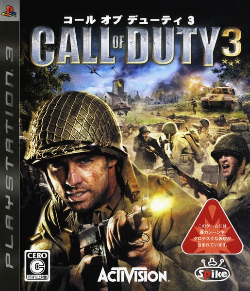 Call of Duty3のジャケット写真